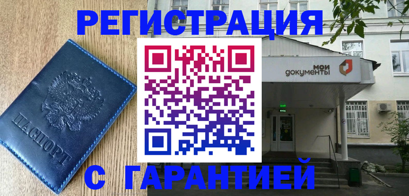 временная регистрация госуслуги в Конаково