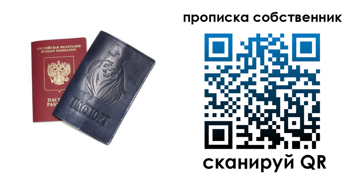 временная регистрация купить в Конаково