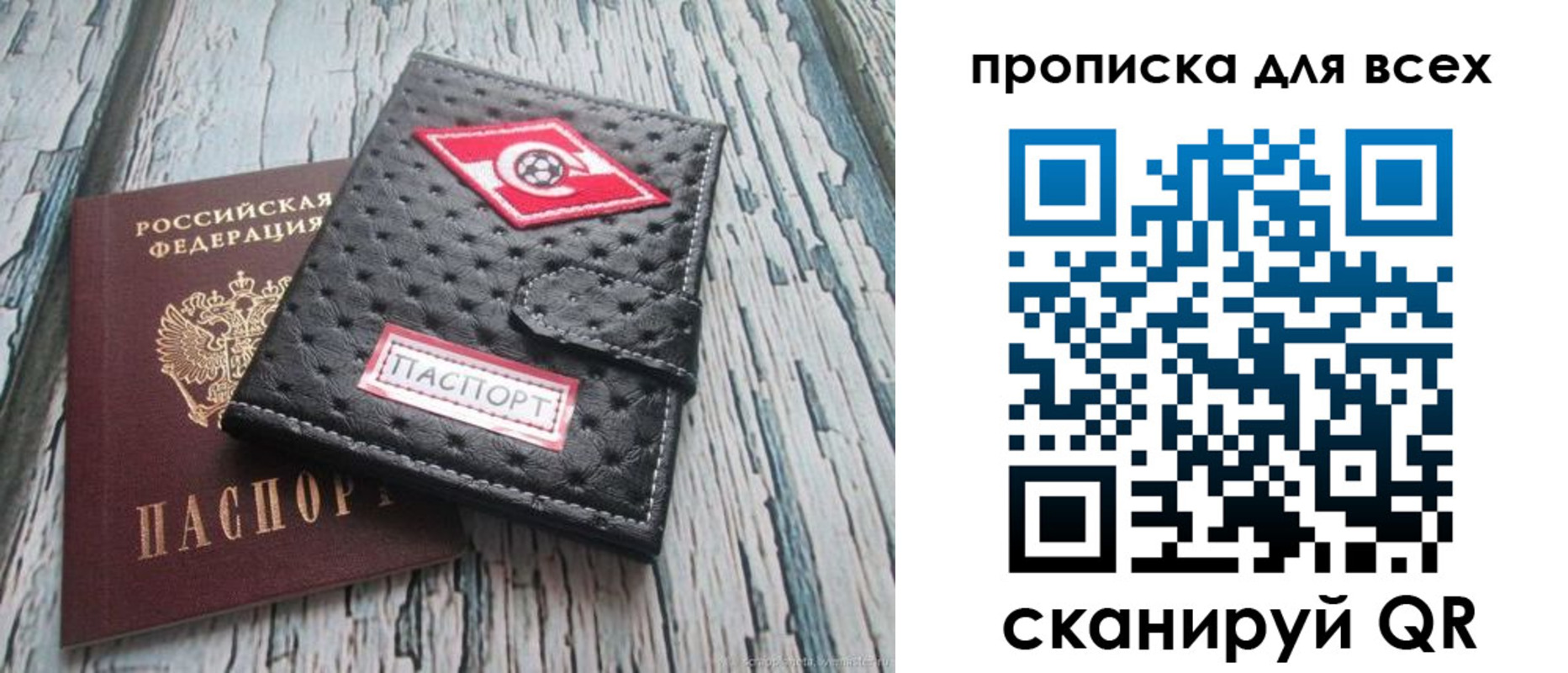 прописка для кредита в Конаково