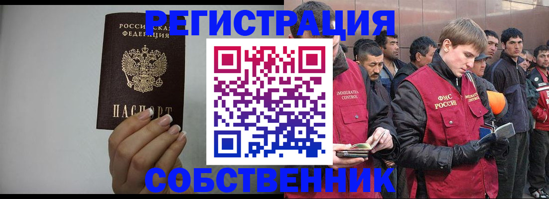 купить прописку в Конаково