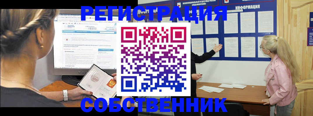 миграционный учет в Конаково