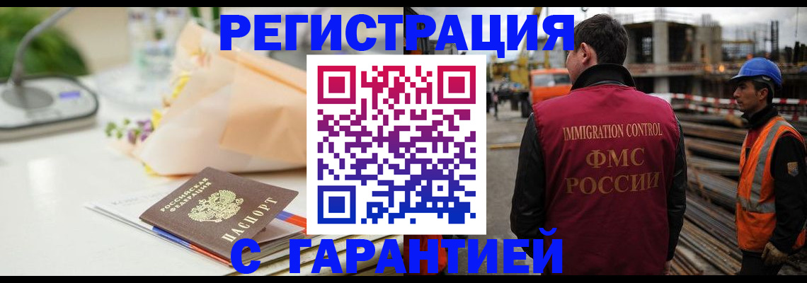 купить прописку в Конаково